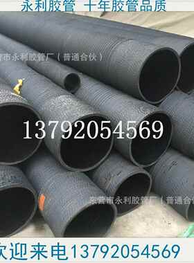 8寸吸排水输泥浆抽沙用钢丝吸排胶管DN200mm橡胶钢丝输水管