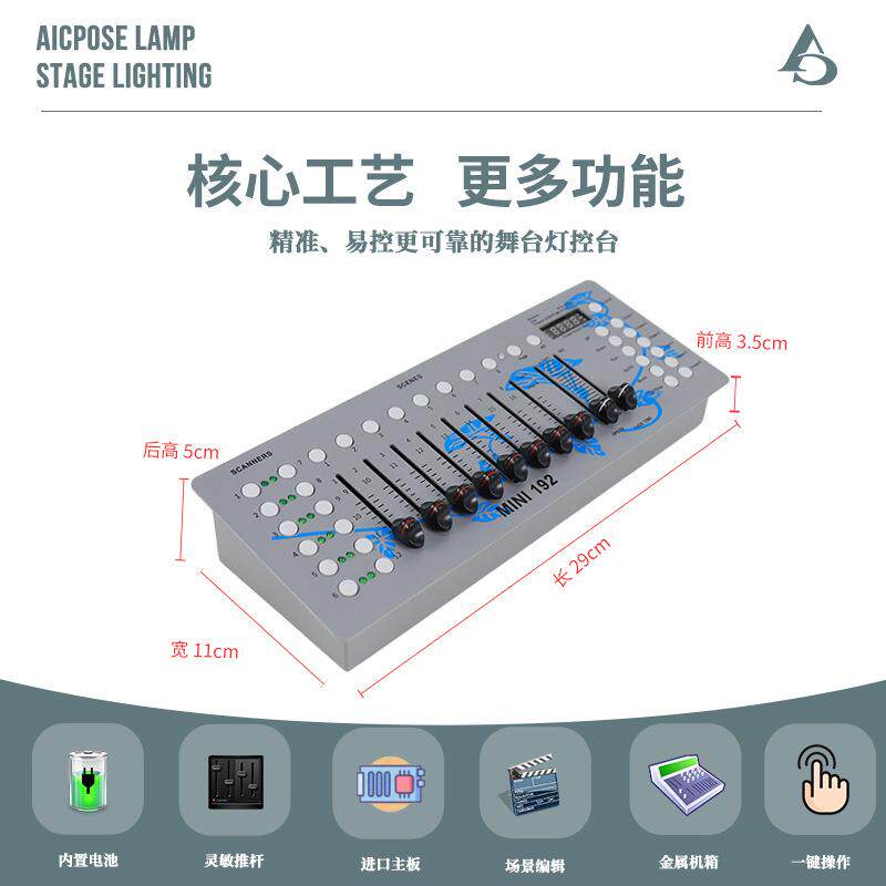 2023新品DMX 512控台内置电池Mini8路16通道调光台舞台灯婚庆直播