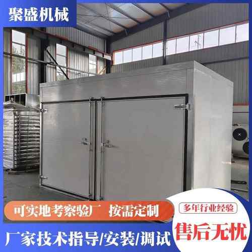 工空气能水果烘干机业用红QWV薯烘烘干机果蔬烘房热风干循环柿饼