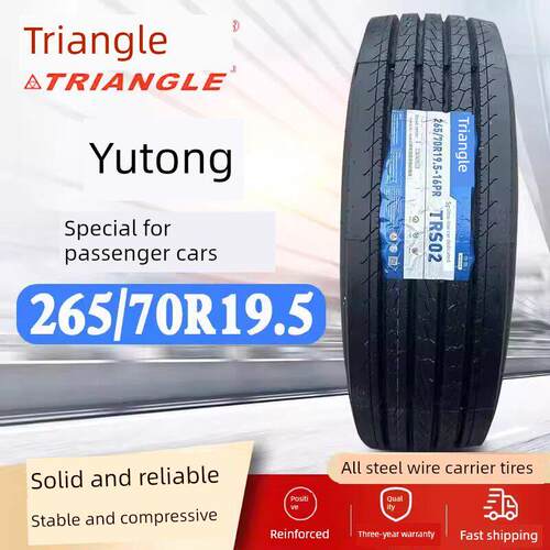 三角轮胎215/75R17.5 225/235/75R17.5 245/70R19.5宇通校车客车