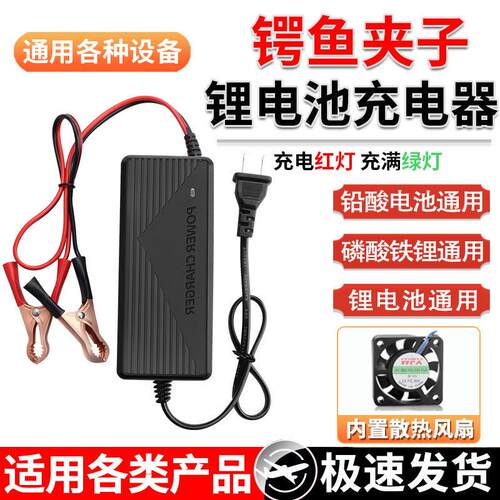3.65V4.2V6V8.4V12.6V16.8V5A8A10A鳄鱼夹子头磷酸锂电池充电器