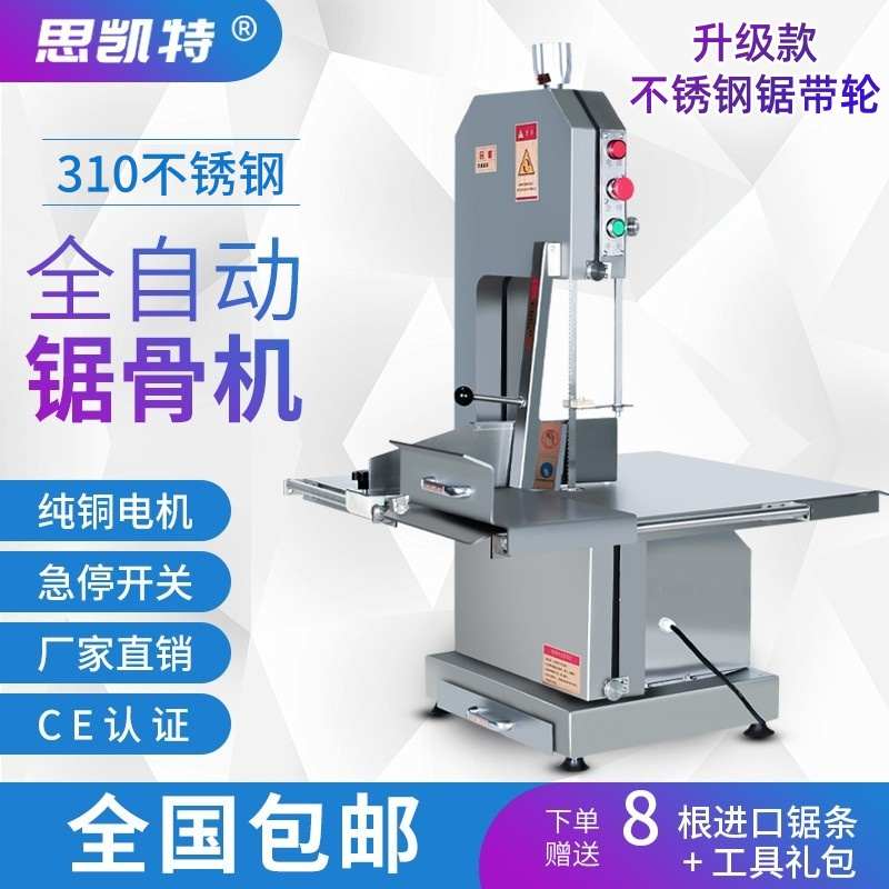 锯骨机商用大型不锈钢整羊切骨全自动切割牛排冻肉310电动剁骨机