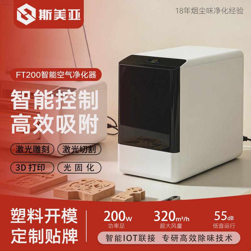 激光雕刻打标3D打印烟雾净化器光固化焊锡烟尘过滤吸粉尘收集器图片