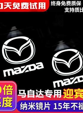 适用6 CX-9 RX-8迎宾灯马睿翼阿特兹饰投影车门氛围灯尾灯