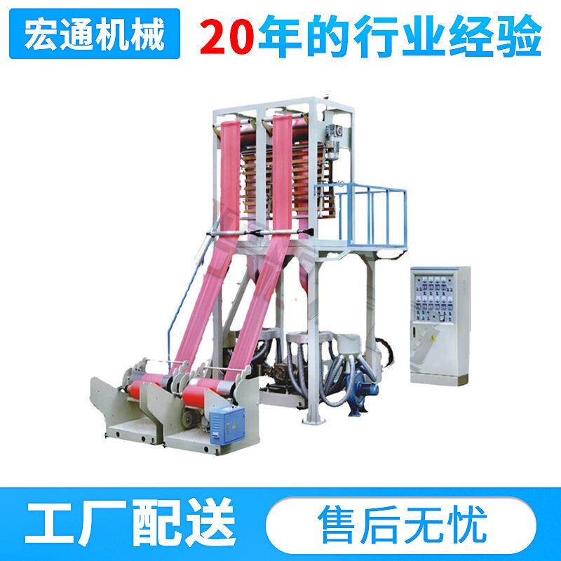 长期供应ABA三层共挤双机头吹膜机双色袋吹膜机自动吸料