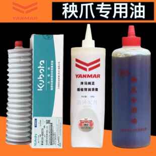 插秧机配件井关洋马久保田高速手扶通用插植臂秧爪油正品润滑油