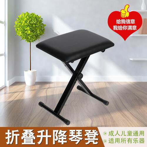 琴凳可折叠升降电子琴凳 电钢琴凳古筝凳 二胡凳 钢琴凳 吉他凳子