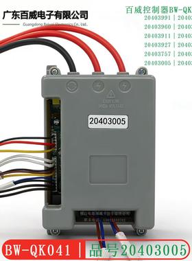 原厂广东百威蒸汽炉油炸炉蒸柜BW-QK041控制器20403005脉冲点火器