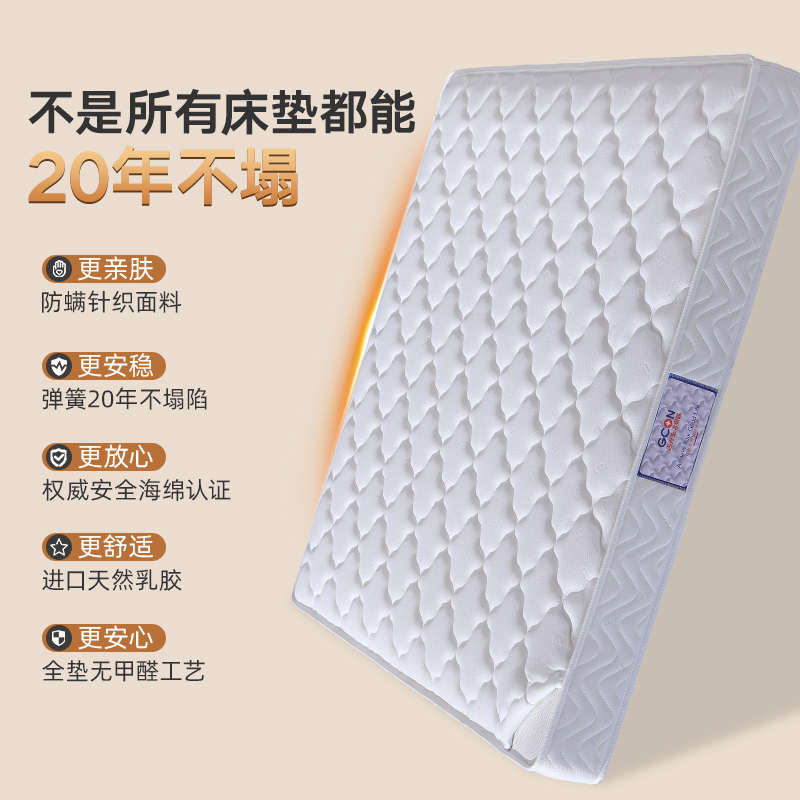 志光弹簧床垫1.8米乳胶整网弹簧家用单双人软垫椰棕榈硬垫