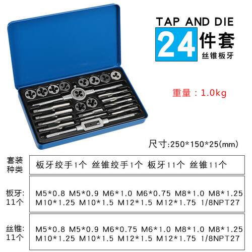 正品保联锥牙五金具手用丝丝攻扳手板板工牙绞手架公制丝攻组合套