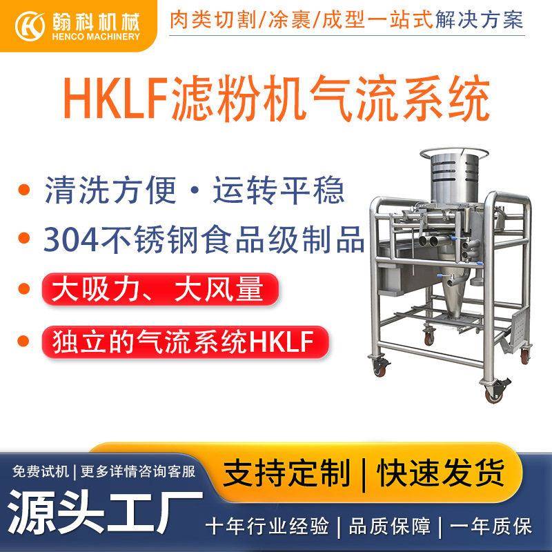 气流式上料机气流式进料机气流式上糠机气流式上粉机