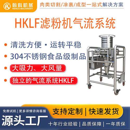 气流式上料机气流式进料机气流式上糠机气流式上粉机
