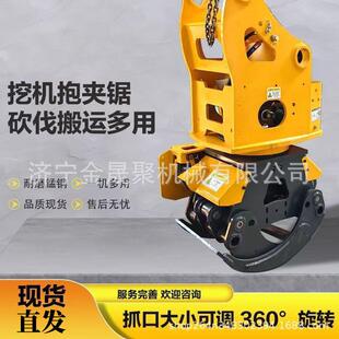 挖机抱夹锯园林场大型树木园林砍伐修剪去枝分段带锯夹木器多功能
