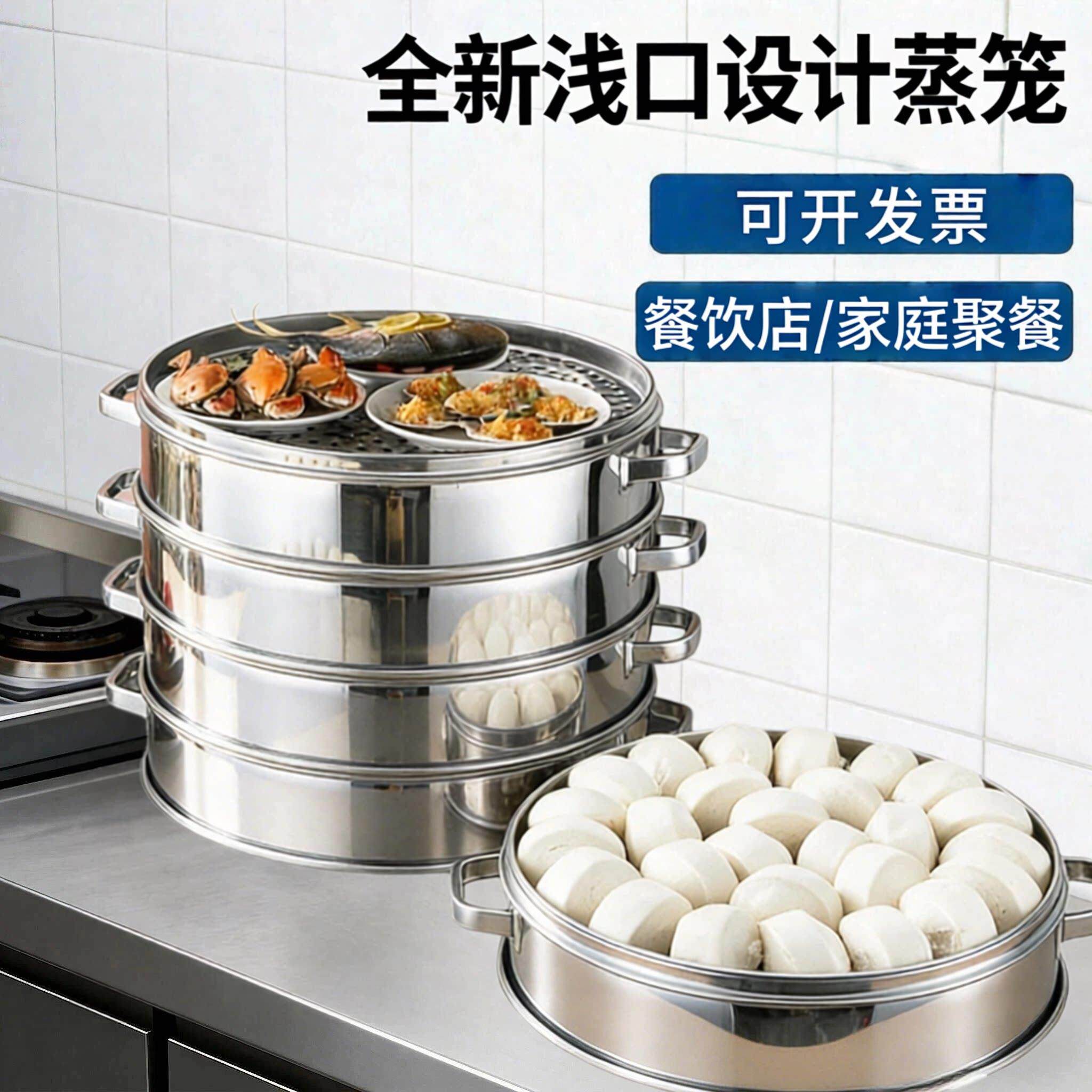 不锈钢蒸笼商用加高加厚蒸包子家用蒸格柴火灶蒸笼无磁摆摊大蒸笼