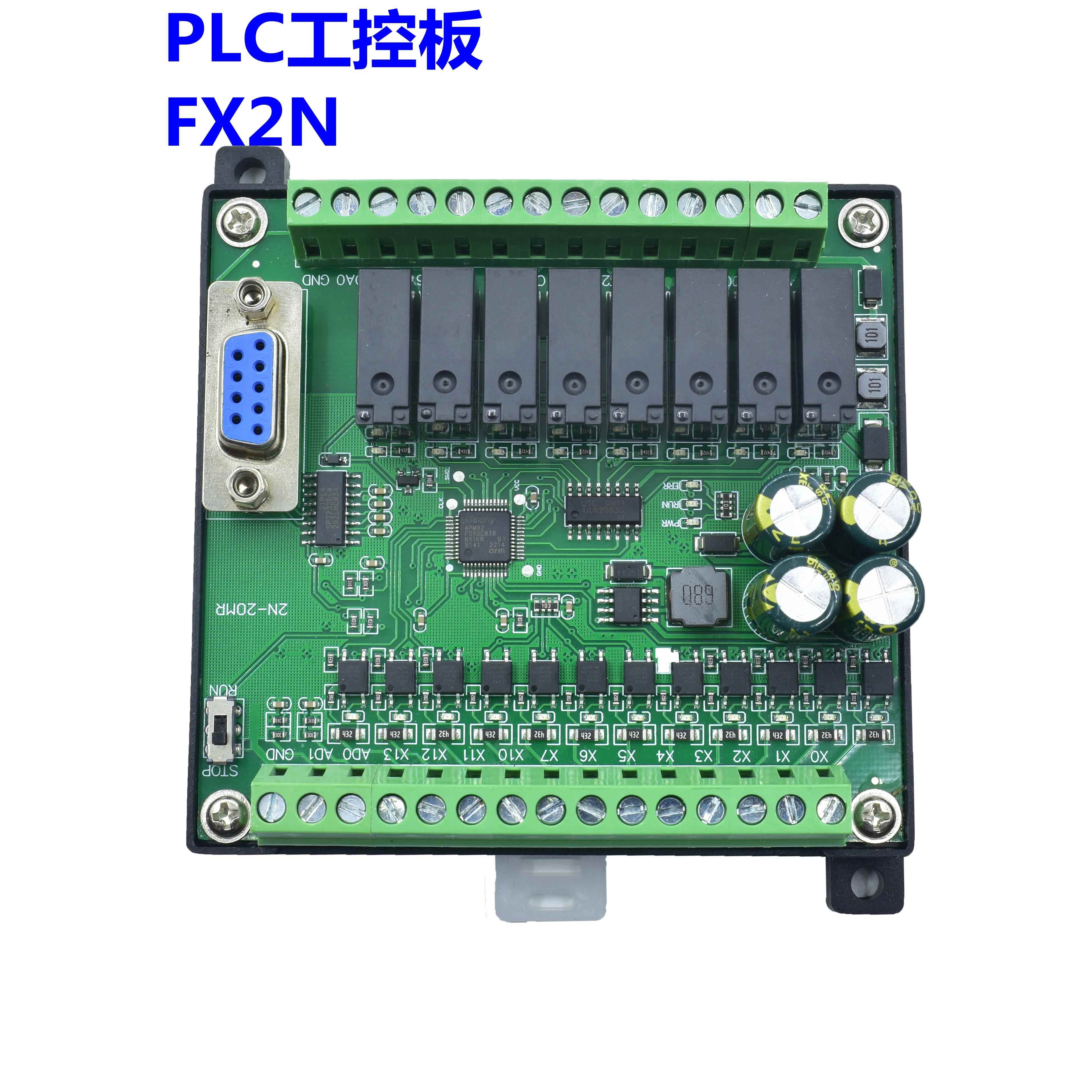 plc工控板国产fx2n-10/14/20/24/32/mr/mt串口逻辑可编程控制器
