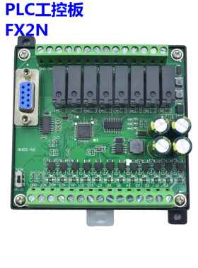 plc工控板国产fx2n-10/14/20/24/32/mr/mt串口逻辑可编程控制器