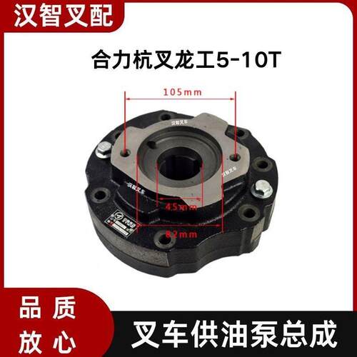 叉车配件液力变速箱供油泵行走泵合力杭叉5-10吨15943-80221