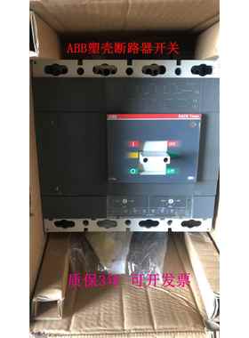 ABB空气开关T6N630/T6H630/T6H800 TMA630A800A 热磁式 3P/4P