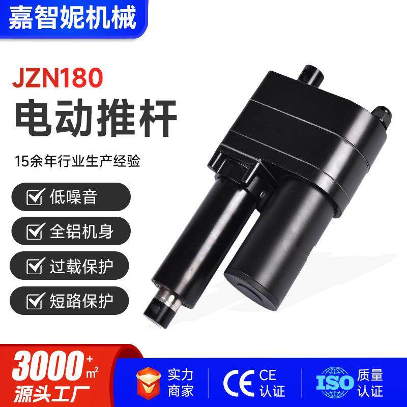 JZN180电动推杆通用型直流电动推杆伸缩杆工业家具通用厂家定制