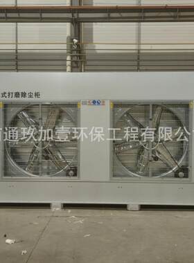 处理回收备设水式打磨柜水家式柜PKT具吸柜除尘高效净尘化净化器
