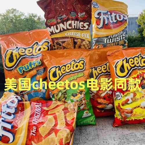Cheetos flamin hot美国原装酸辣热辣辣椒芝士奶酪玉米酥脆条松脆