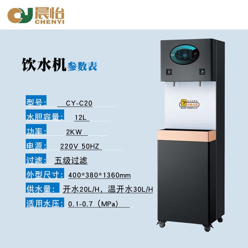 晨怡商用开水器 学校饮水机办公室过滤直饮水机商用开水器