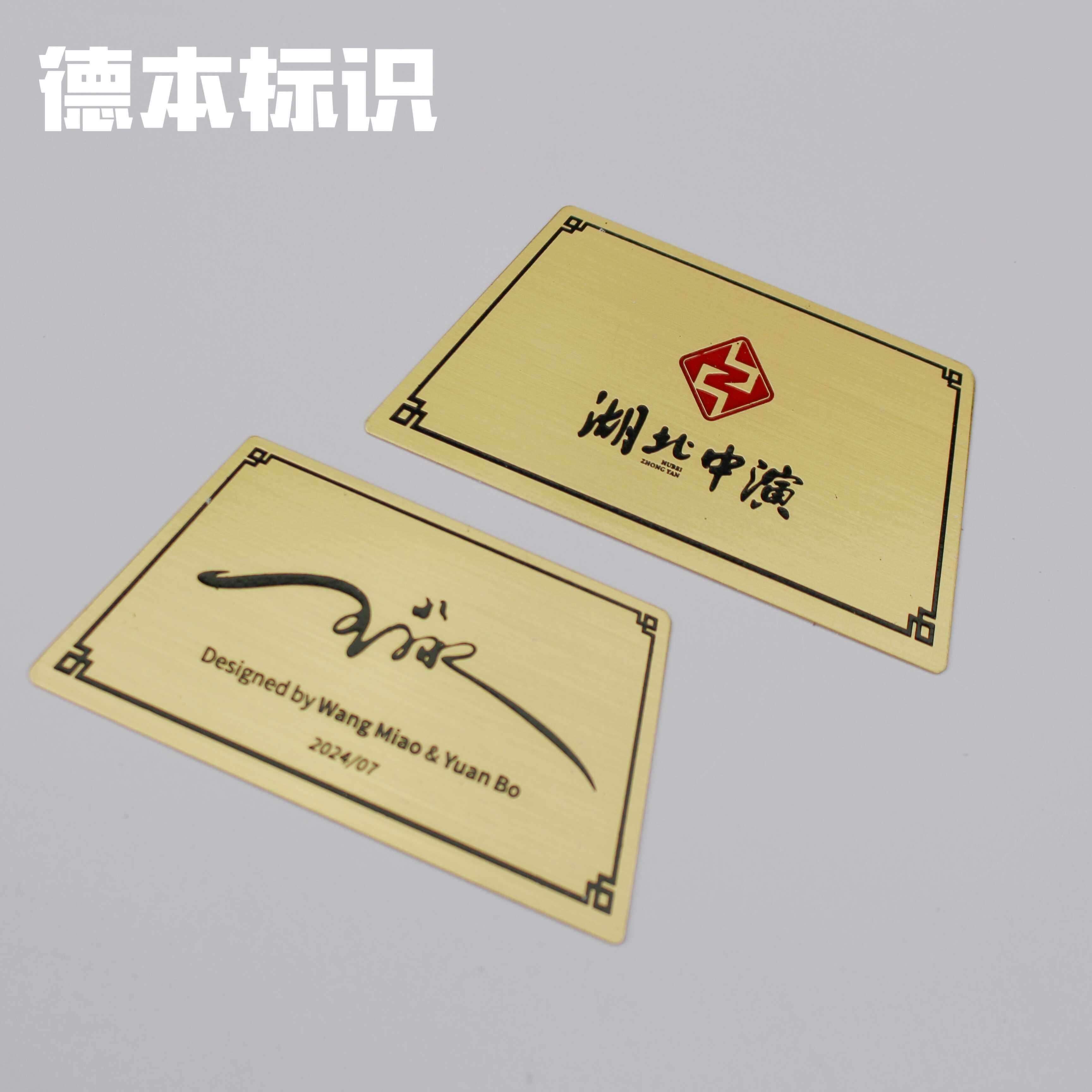 铜订制做旧铜牌桌牌立牌铭打作牌WSE品牌介绍牌腐蚀激光刻雕刻制
