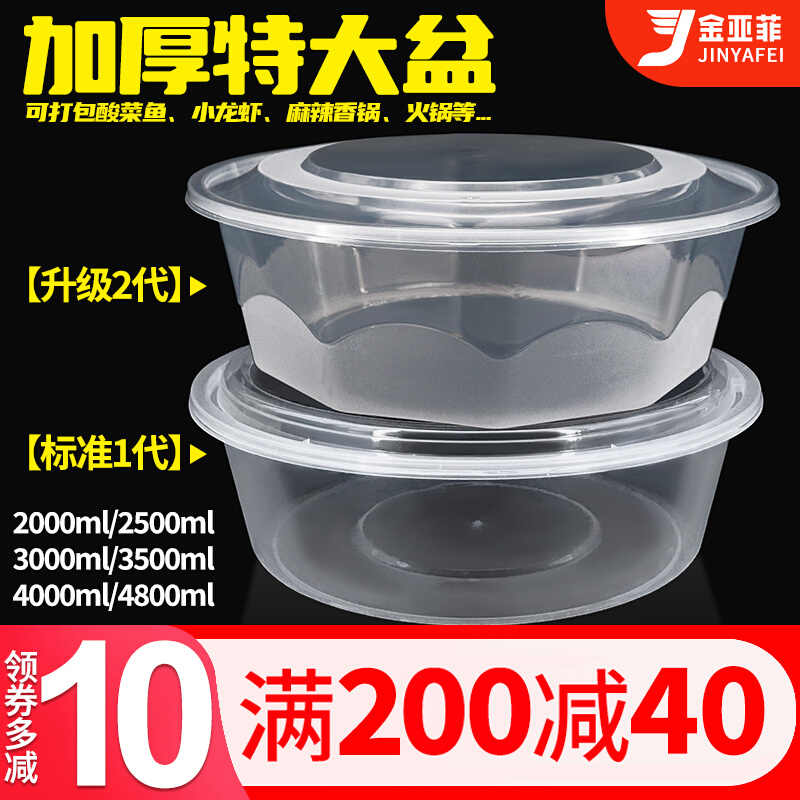 圆形2000ml3000一次性餐盒外卖小龙虾冒菜水煮酸菜鱼打包饭碗大盆