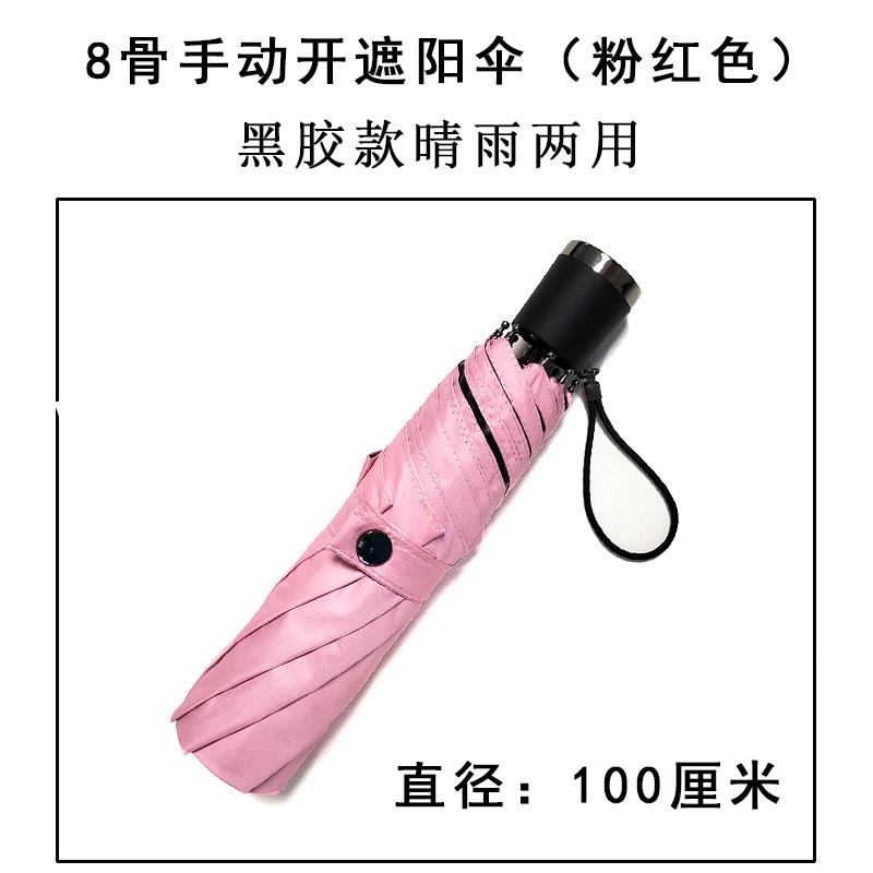 高档雨伞礼定制印lo女g广告伞品刻字全自o动折叠大号男晴雨两用遮图片