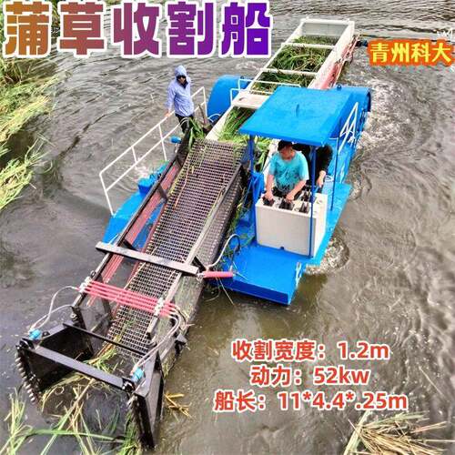 大型全自动保洁船 水草水花生水葫芦蒲草浮萍割草船 垃圾打捞设备