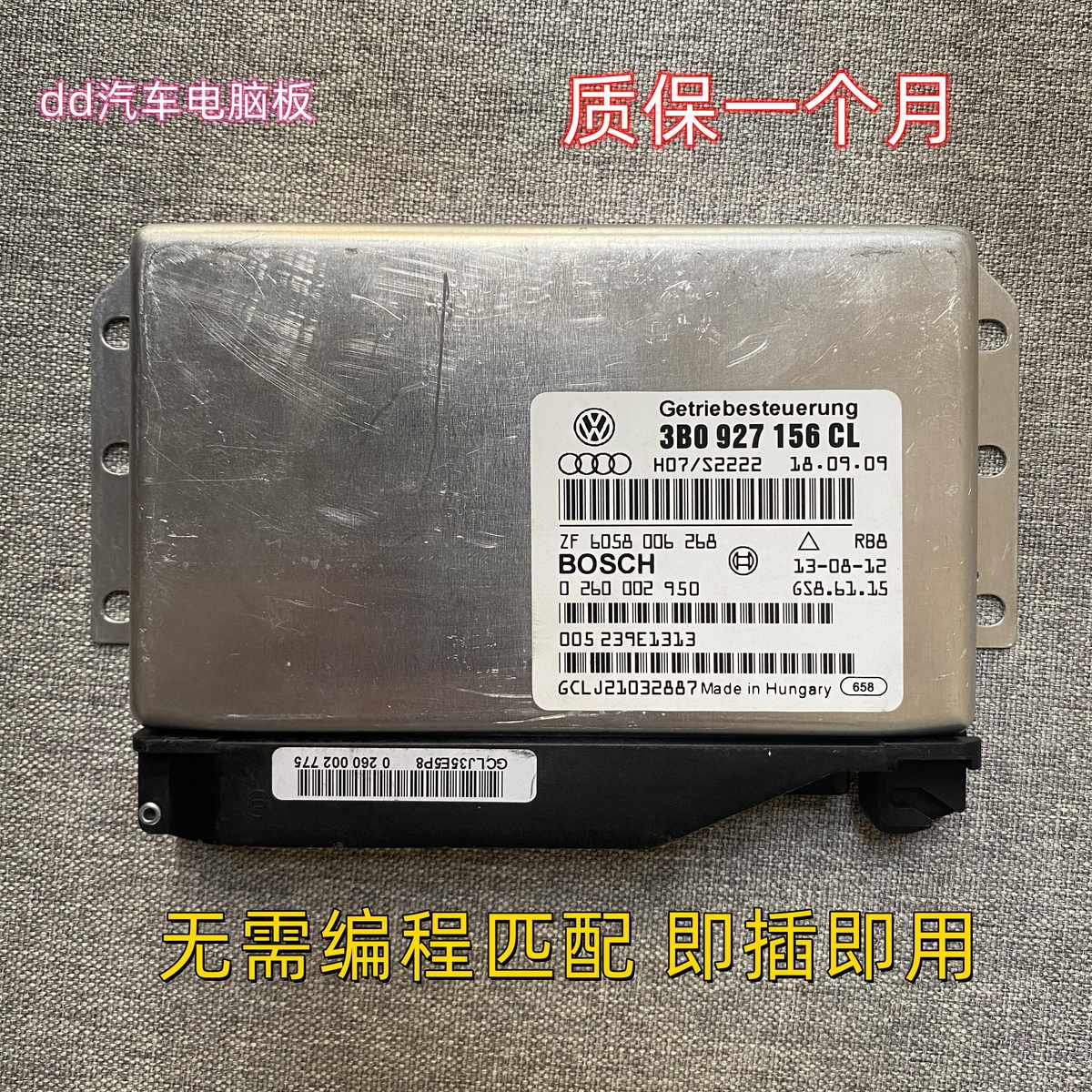 适用帕萨特领驭B5变速箱波箱电脑板3B0927156CH CL DJ DA控制模块