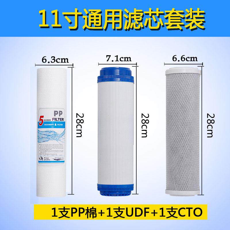 11寸PP棉滤芯 PPF 11寸活性炭滤芯 椰壳活性炭 净水器滤芯通用