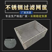 饭店厨房洗碗池排水池过滤网筐水槽下水道饭菜垃圾过滤器不锈钢