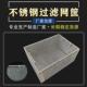 饭店厨房洗碗池排水池过滤网筐水槽下水道饭菜垃圾过滤器不锈钢