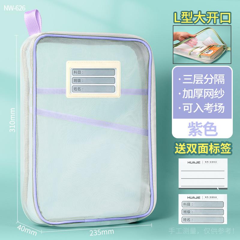 文件袋华杰透明科目试卷收纳袋