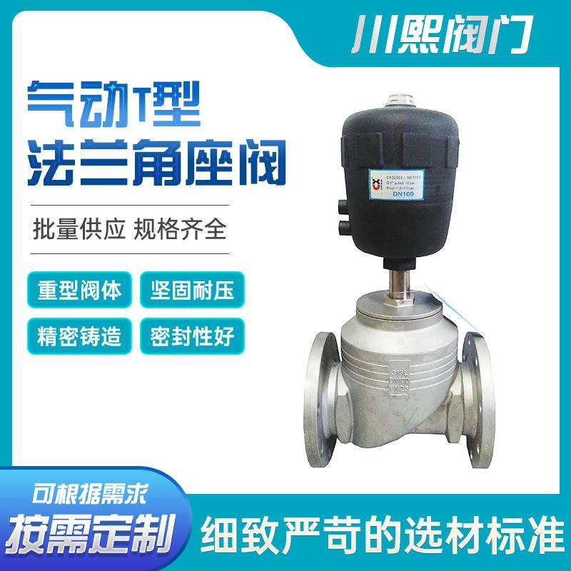 气动T型法兰角座丝扣螺纹三片式气动球阀T型不锈钢气动腰鼓阀现货