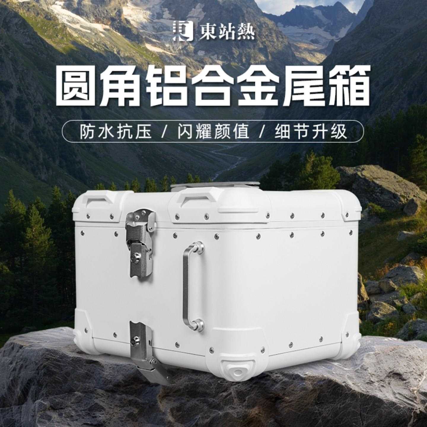 机车铝合金尾箱维多利亚时尚圆角后尾箱电动车电动车后备箱尾箱A图片