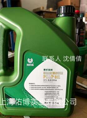 上海惠丰真空泵油HFV-100a真空泵油 一级品16LSH0528机械泵油