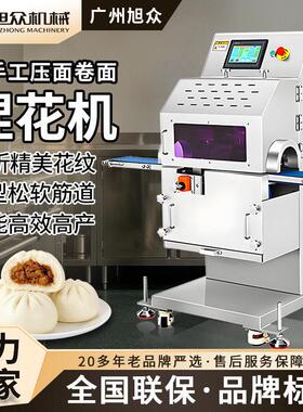 仿手工捏花成型机卷面式包子成型设备叉烧包奶黄包早餐创业包子机