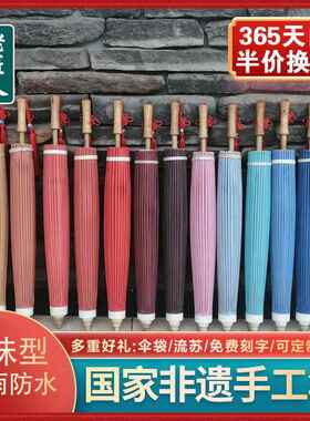 绿色红色纯色油纸伞防雨防晒实用古风女传统纯手工中国风男式竹伞