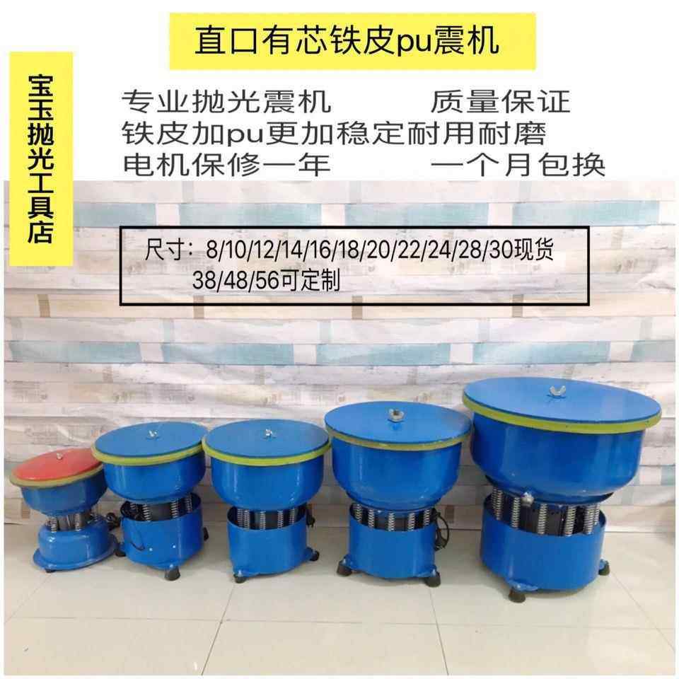 玉器震动光震机翡翠震桶QEF振动抛研磨玉器全机自动振桶打机磨机