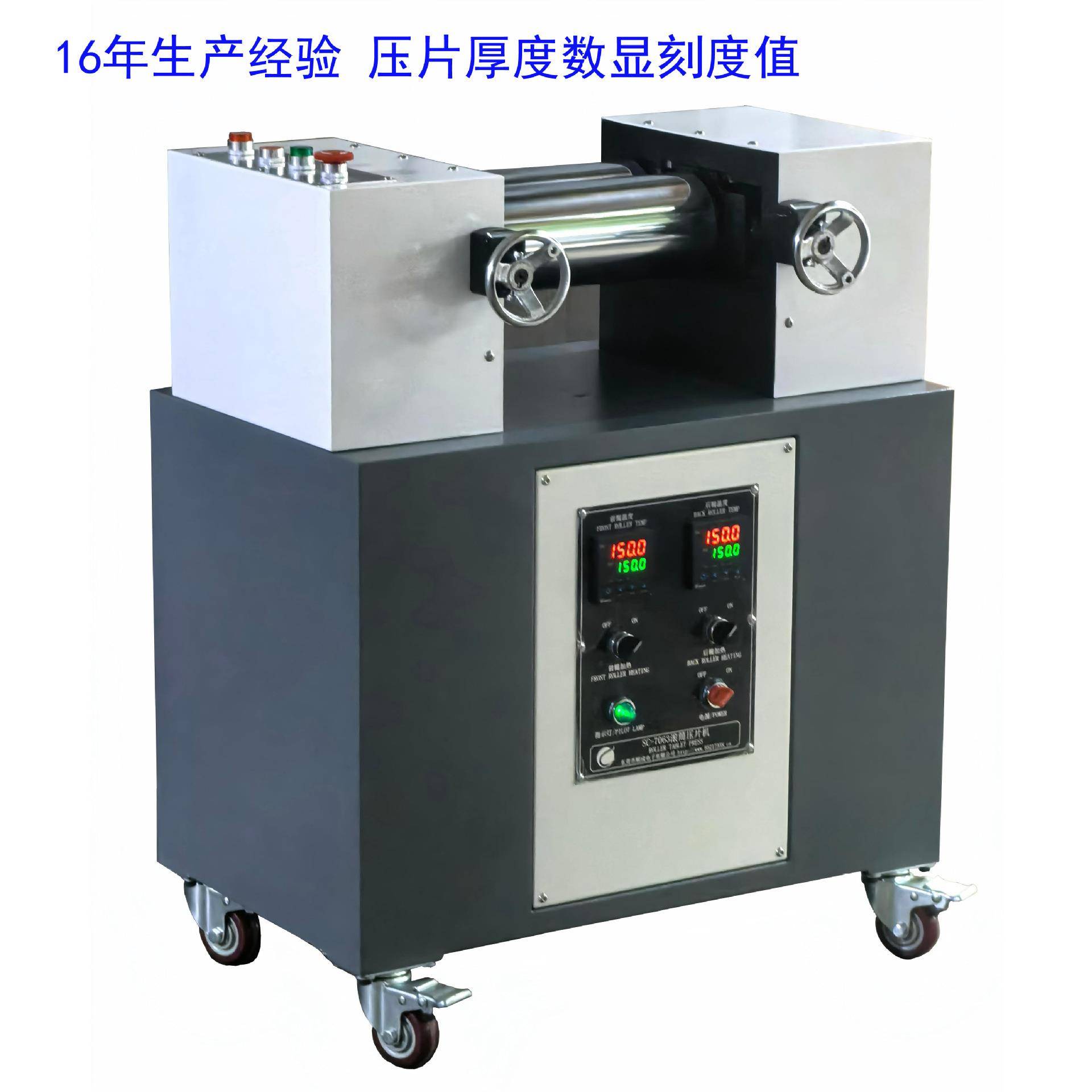 PVC稳定剂压片机双辊电加热塑料颗粒开炼机SC-7063价格优惠现货