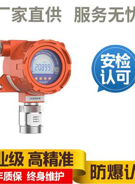 JEK500-C二氧化红外检测仪 一氧化K碳气体探测器 碳定式J-CO2浓度