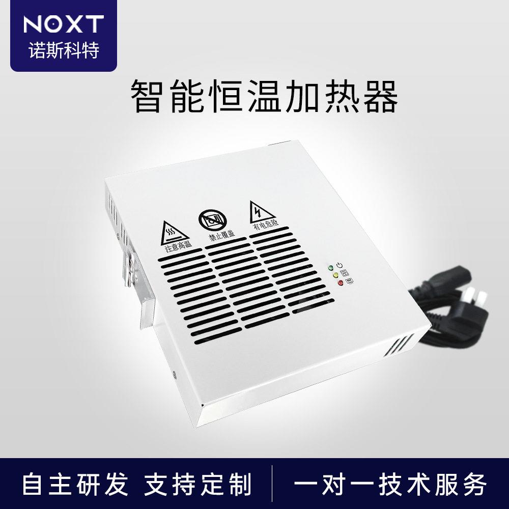 工业智能防凝露加热器机柜即插即用加热模块配电箱PTC电加热器