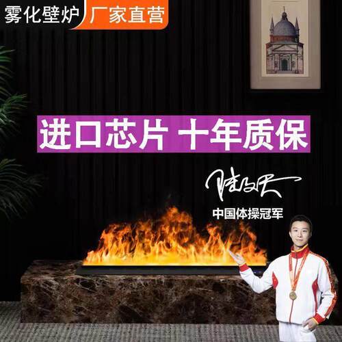 法式3d雾化壁炉装饰柜加湿器彷真火焰壁炉芯温暖电子壁炉真火木柴