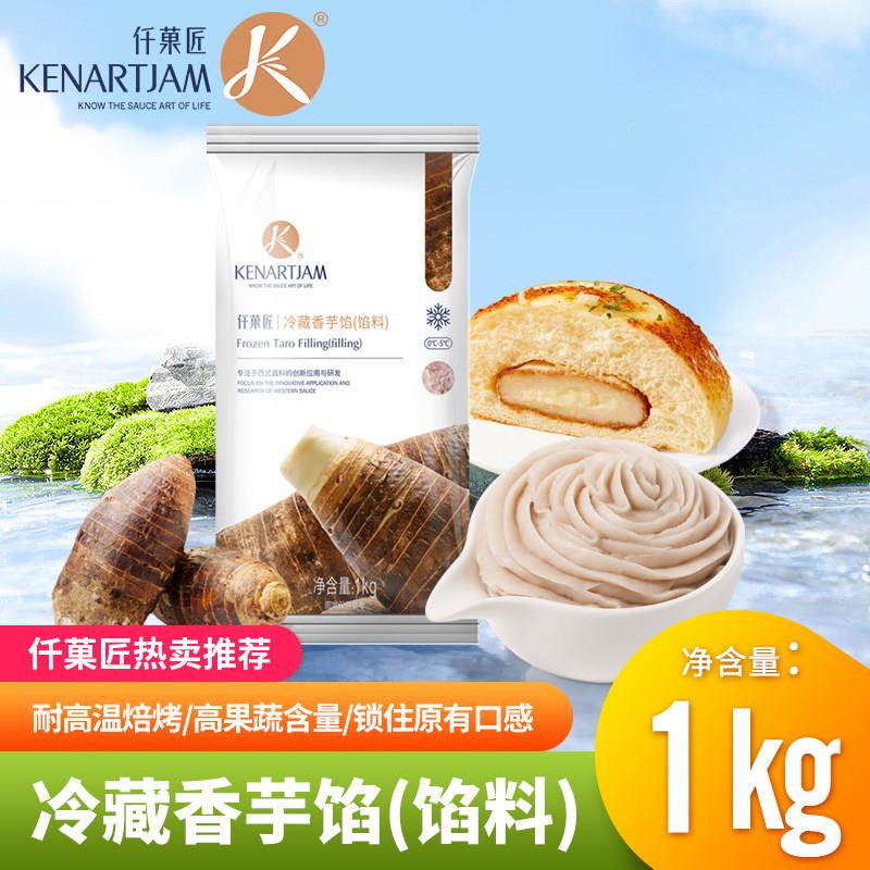 现货紫薯吐司面包香芋馅南瓜馅紫薯馅料烘焙吐司面包夹心披萨冰皮