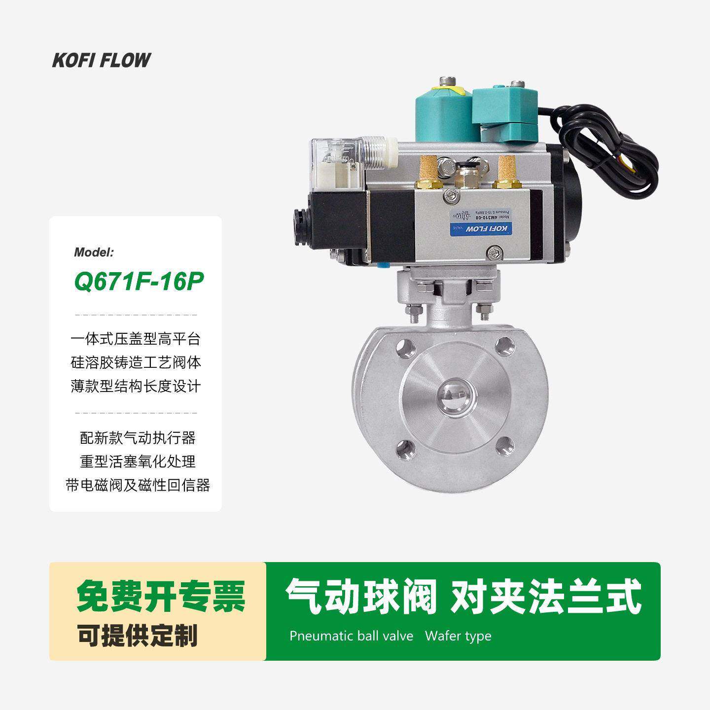 Q671F气动球阀不锈钢短体长度阀体PTFE阀座带磁性开关信号反馈