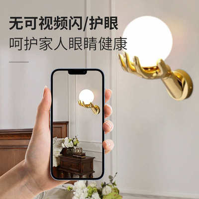 卧室床头壁灯客厅背景墙装饰电视墙手掌壁灯走廊过道玄关圆球壁灯