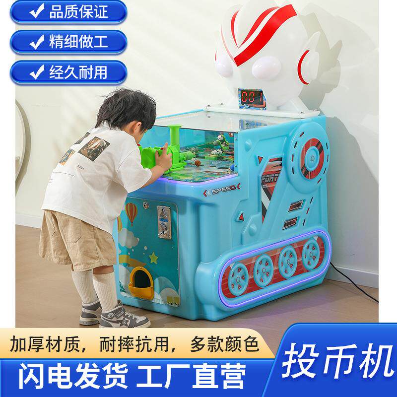 大炮乐园弹珠机新款儿童乐园网红水上游艺设施