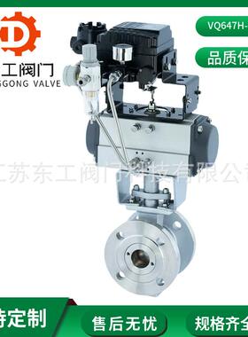 YT-1000R气动调节阀V型不锈钢304法兰球阀VQ647H-16P.T比例4-20mA